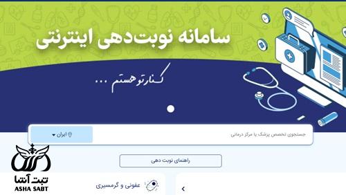 نوبت دهی تامین اجتماعی کرمان